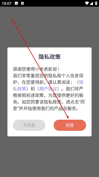 小老虎影视TV