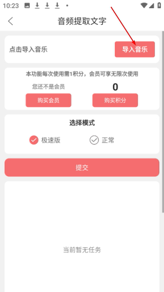 剪韵音乐剪辑正版