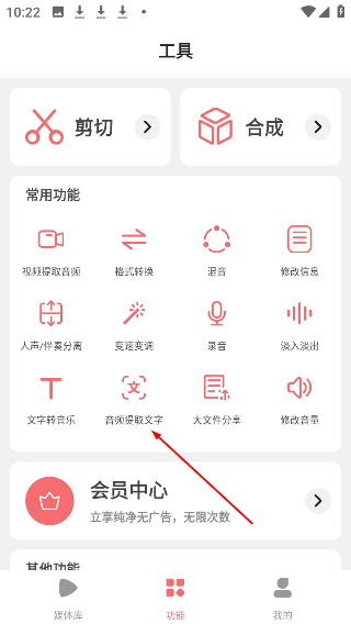 剪韵音乐剪辑正版