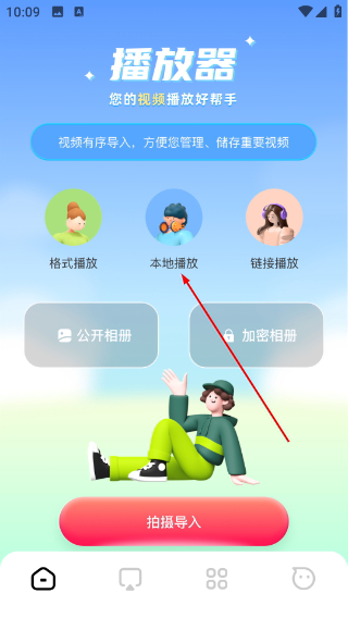 小老虎影视手机版
