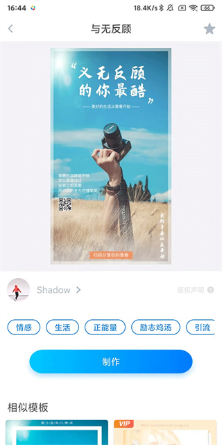 微商海报