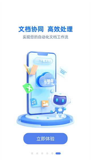 云助理