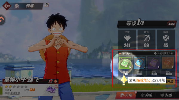 航海王热血航线手机版