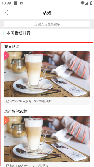 章丘论坛