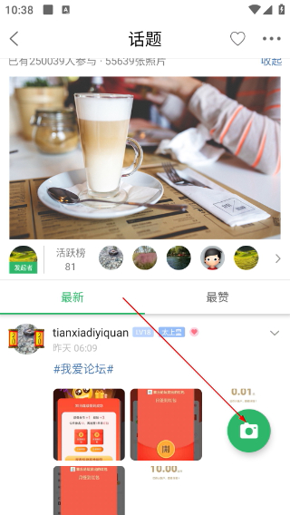 章丘论坛