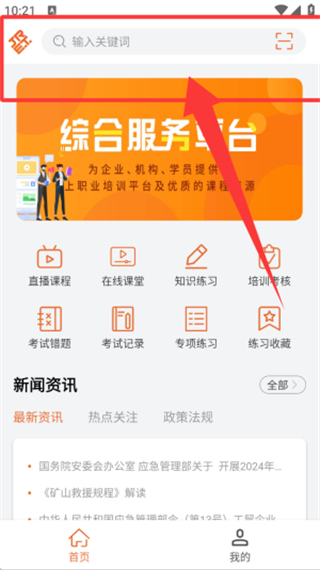 特种在线