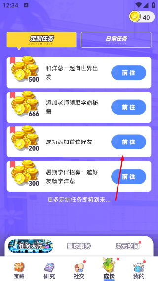 洋葱学园最新版