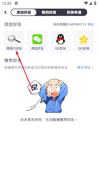 洋葱学园最新版