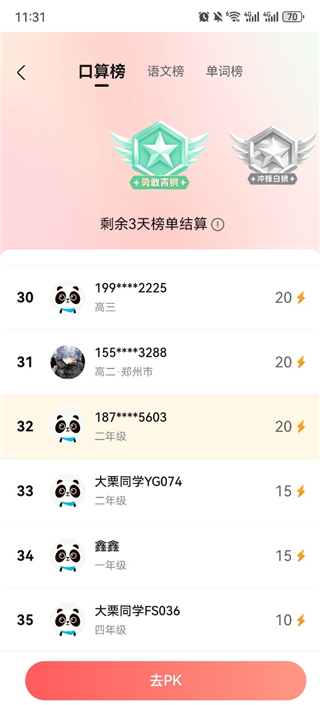 一课