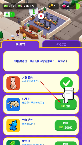 挂机博物馆大亨无限钞票