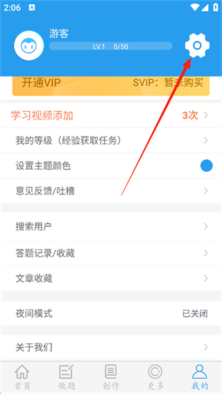 做题软件