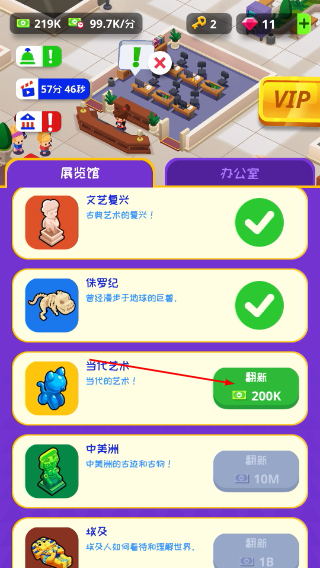 挂机博物馆大亨免广告