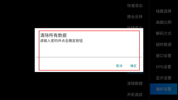 小树林tv最新版