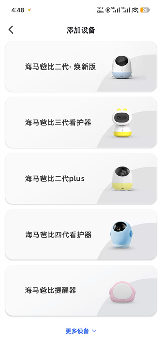 海马爸比app