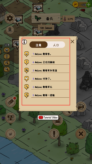 醇厚的生活无限金币