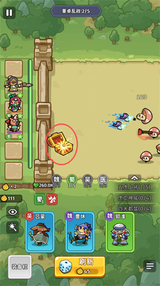 乱弹三国志