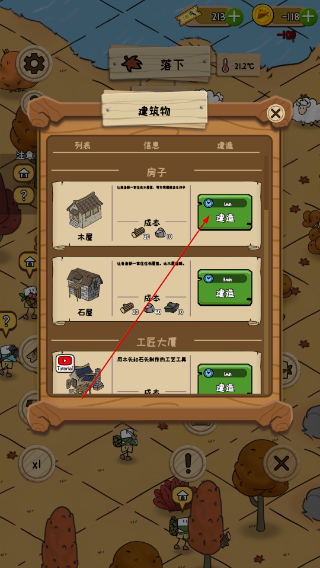 醇厚的生活内购版中文版