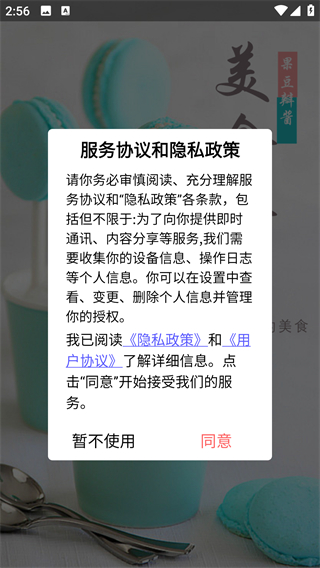 菜谱食谱-果豆瓣酱
