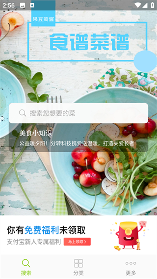 菜谱食谱-果豆瓣酱