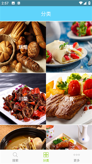 菜谱食谱-果豆瓣酱