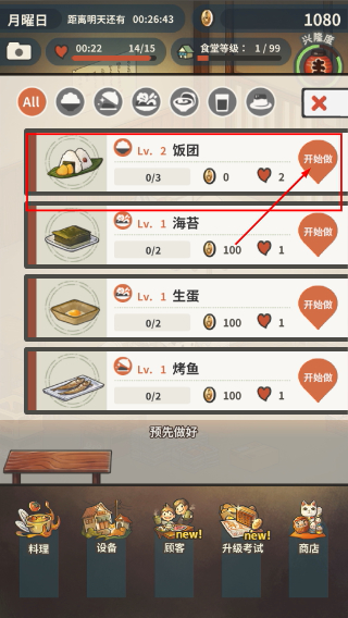 新众多回忆的食堂故事最新版本