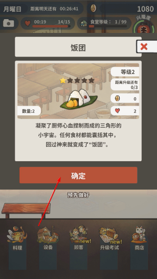 新众多回忆的食堂故事最新版本