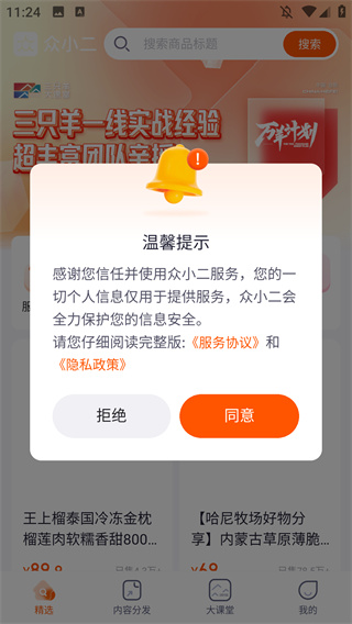 众小二