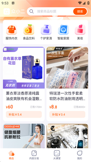 众小二