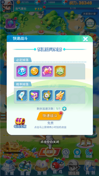暴风要塞