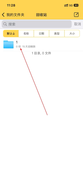 解压专家免费版