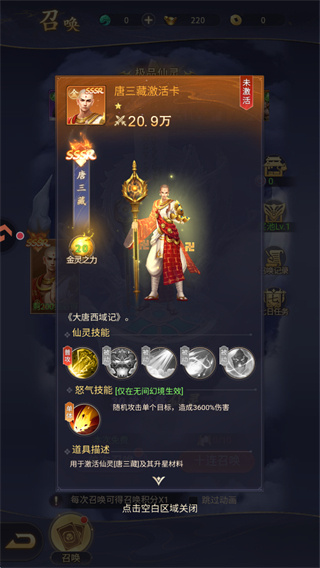 九天封神手游