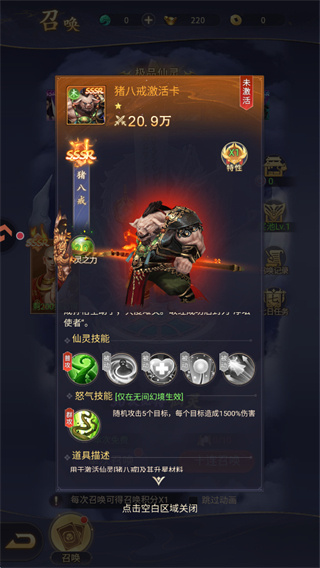 九天封神手游