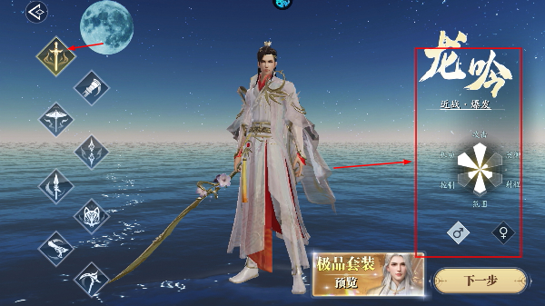 幻世九歌手游