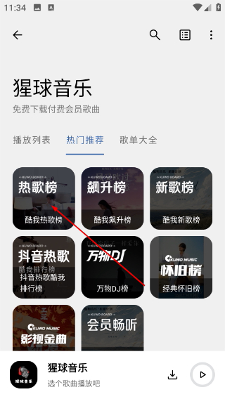 猩球音乐