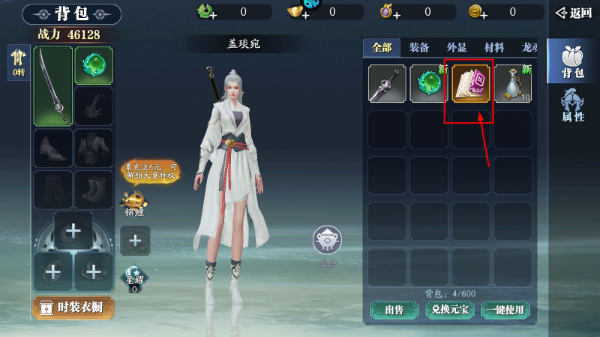 幻世九歌