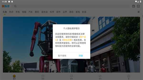 快科技