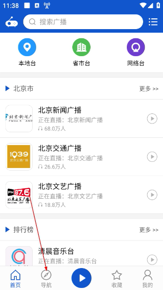 听听广播