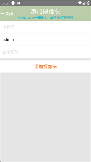 手机监控