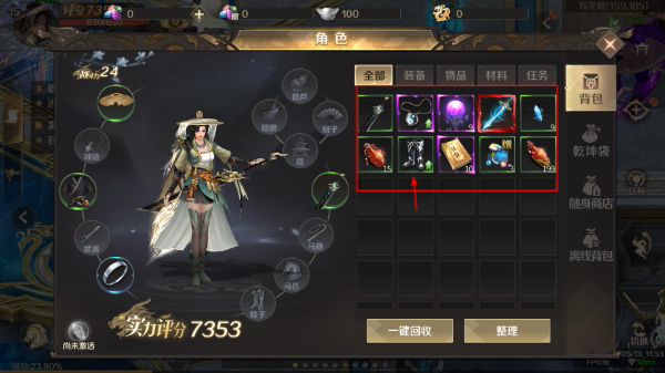 口袋征服最新版