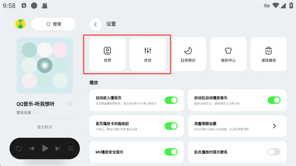 QQ音乐