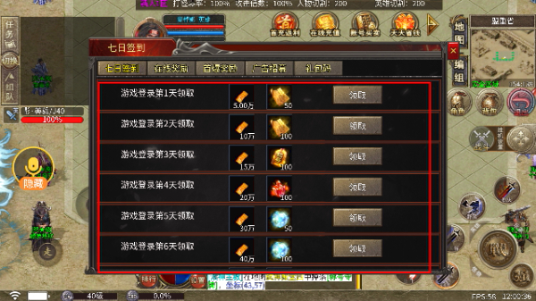 心趣合击(996传奇盒子)