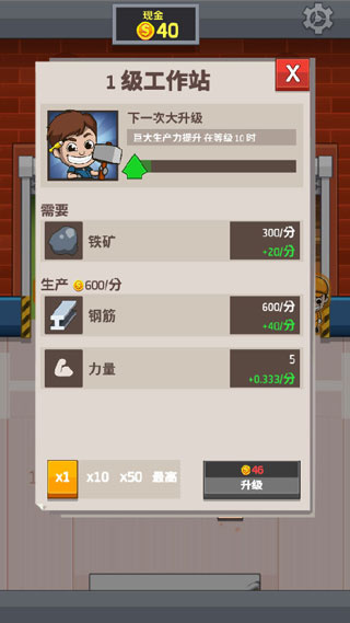 Idle Factory