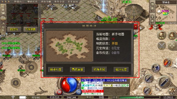 火雨单职业传奇(996传奇盒子)
