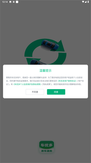 车优多