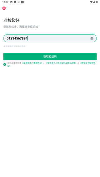 车优多