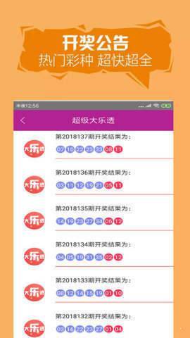 彩票38旧版