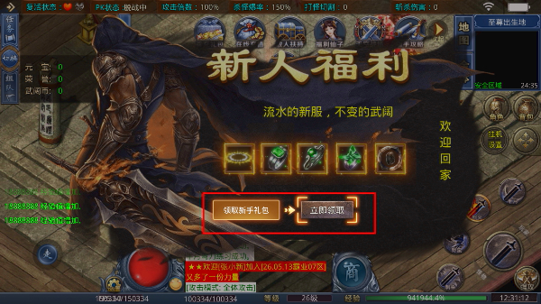 聚玩战天下(996传奇盒子)
