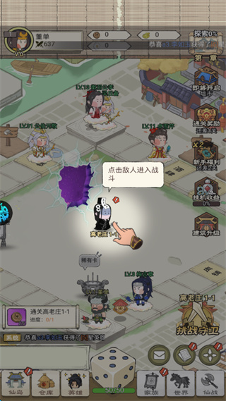小小兵者