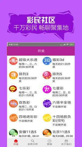 彩票38全新版