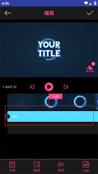 AE特效视频片头大师APP